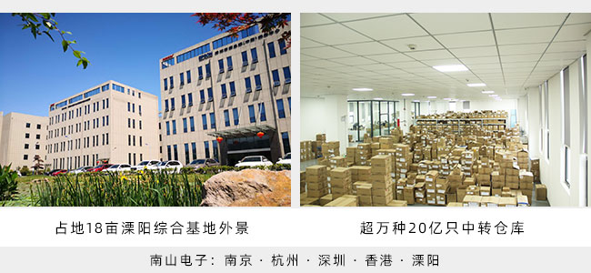 中科芯单片机MCU代理商南宫NG电子办公环境