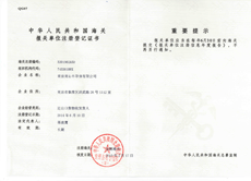 南京南宫NG海关证