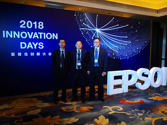 南宫NG电子以TOP6代理商身份受邀参加爱普生2018创新大会